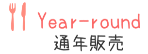 美味しいシフォンケーキ茨城