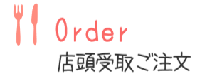 美味しいシフォンケーキ茨城